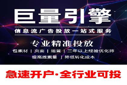 信息流开户攻略：让你轻松成为高手